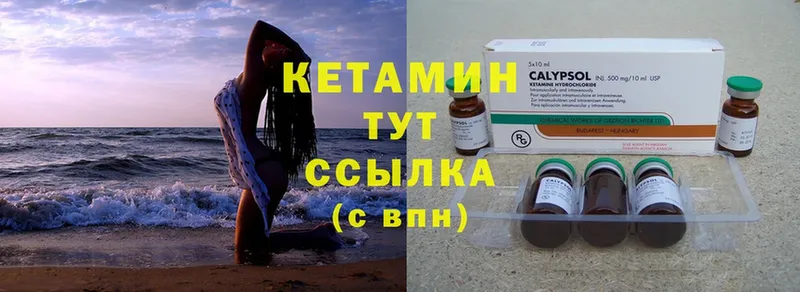 Кетамин ketamine Карталы